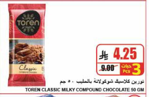 available at A ماركت in مملكة العربية السعودية, السعودية, سعودية - الرياض