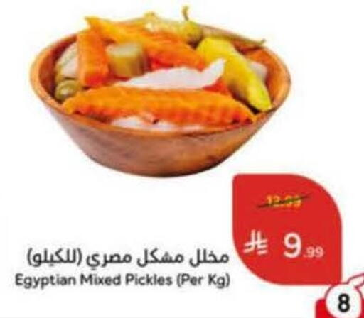 available at Hyper Panda in KSA, Saudi Arabia, Saudi - Al Bahah