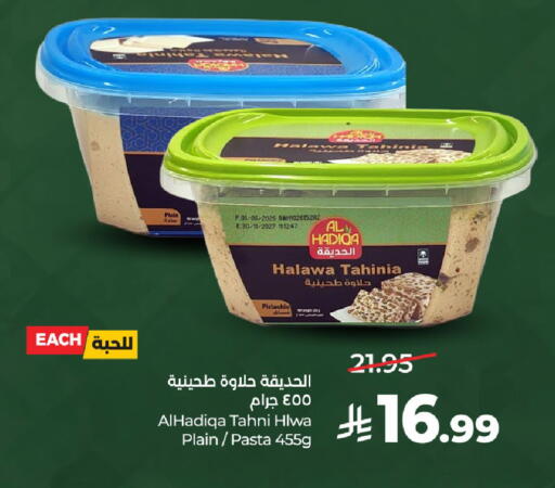 available at لولو هايبرماركت in مملكة العربية السعودية, السعودية, سعودية - حائل‎