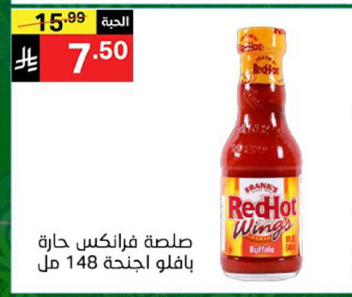 available at سوبرماركت نوري‎ in مملكة العربية السعودية, السعودية, سعودية - جدة