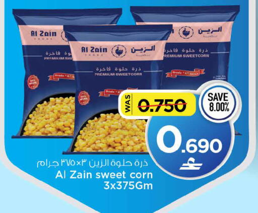 available at MARK & SAVE in Oman - Muscat