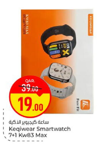 available at باريس هايبرماركت in قطر - الشحانية