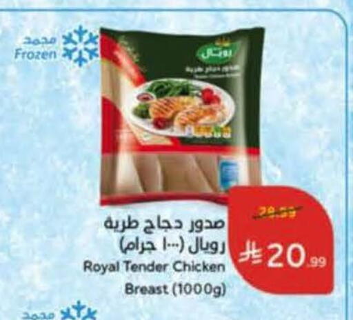 available at هايبر بنده in مملكة العربية السعودية, السعودية, سعودية - خميس مشيط