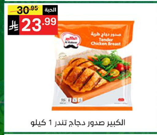available at سوبرماركت نوري‎ in مملكة العربية السعودية, السعودية, سعودية - جدة