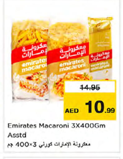 available at Nesto Hypermarket in UAE - Dubai