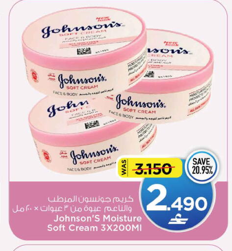 available at مارك & سايف in عُمان - مسقط‎