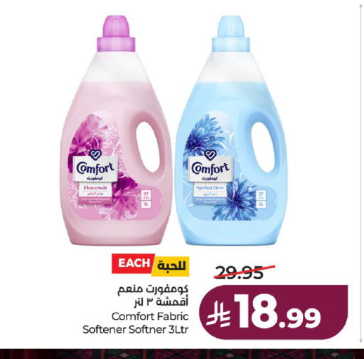 available at لولو هايبرماركت in مملكة العربية السعودية, السعودية, سعودية - حائل‎