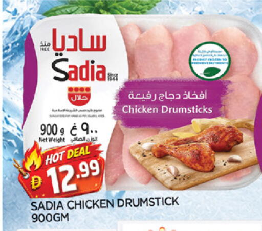 available at AL MADINA in UAE - Sharjah / Ajman