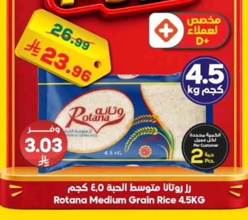 available at الدكان in مملكة العربية السعودية, السعودية, سعودية - الطائف