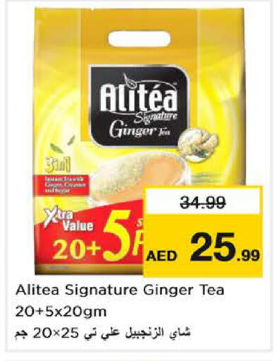 Ginger available at Nesto Hypermarket in UAE - Abu Dhabi