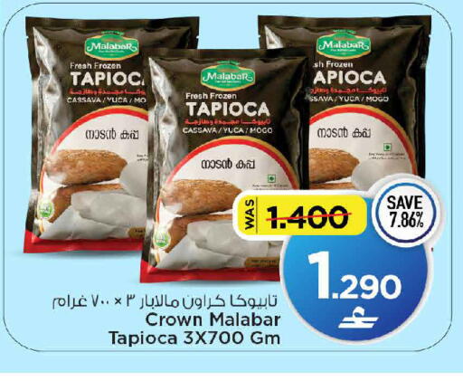 Cassava available at مارك & سايف in عُمان - مسقط‎