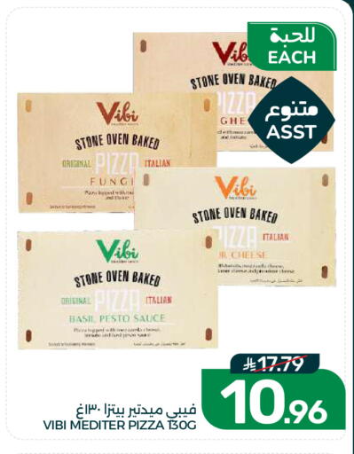 Basil available at  مـزايــا in مملكة العربية السعودية, السعودية, سعودية - القطيف‎