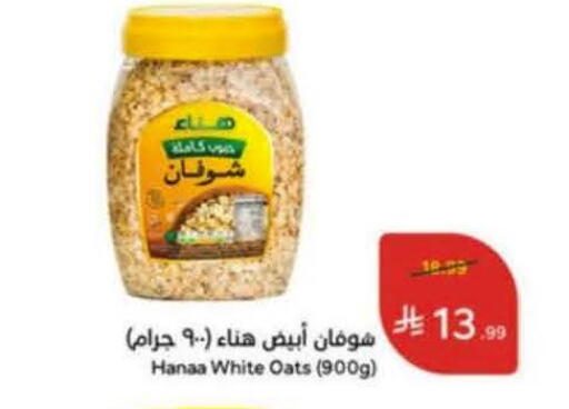 available at هايبر بنده in مملكة العربية السعودية, السعودية, سعودية - خميس مشيط