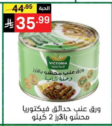 available at سوبرماركت نوري‎ in مملكة العربية السعودية, السعودية, سعودية - جدة