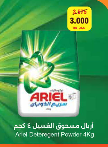 available at City Hypermarket in Kuwait - Kuwait City