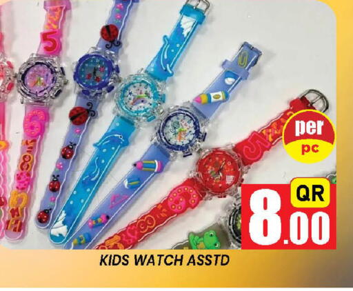 available at دوحة ستوب انح شوب هايبرماركت in قطر - الريان