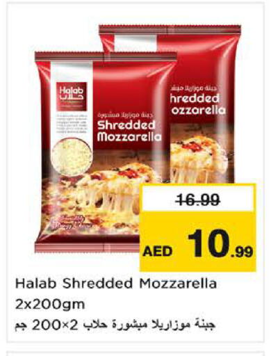 available at نستو هايبرماركت in الإمارات العربية المتحدة , الامارات - ٱلْعَيْن‎