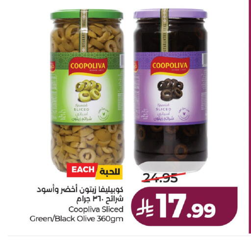 available at لولو هايبرماركت in مملكة العربية السعودية, السعودية, سعودية - حائل‎