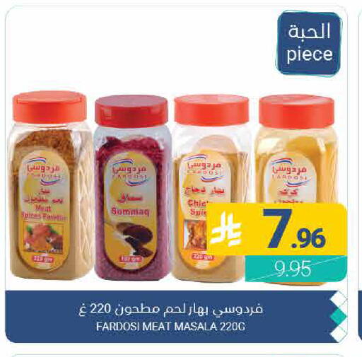 available at اسواق المنتزه in مملكة العربية السعودية, السعودية, سعودية - القطيف‎