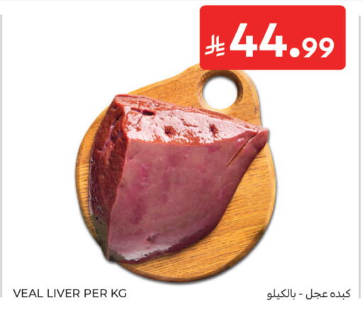 available at Carrefour in KSA, Saudi Arabia, Saudi - Sakaka