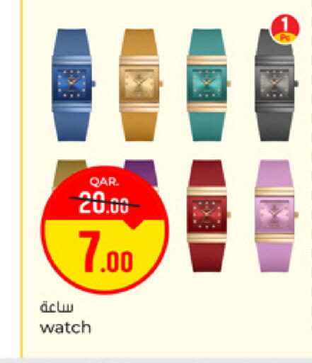 available at Paris Hypermarket in Qatar - Al Wakra