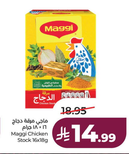 available at لولو هايبرماركت in مملكة العربية السعودية, السعودية, سعودية - الخبر‎