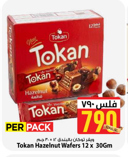 available at Mark & Save in Kuwait - Kuwait City