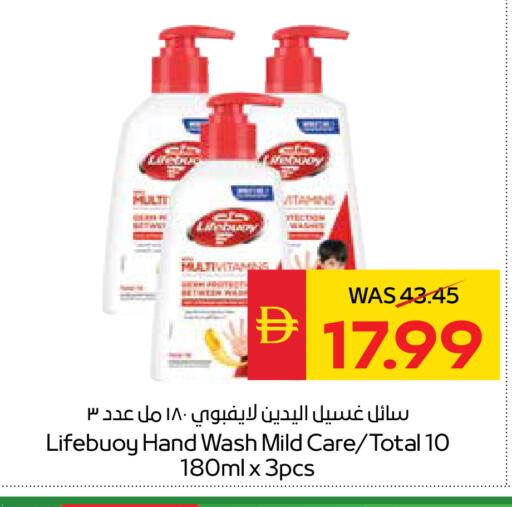 available at SPAR Hyper Market  in UAE - Dubai