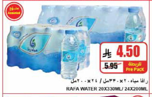 available at A ماركت in مملكة العربية السعودية, السعودية, سعودية - الرياض