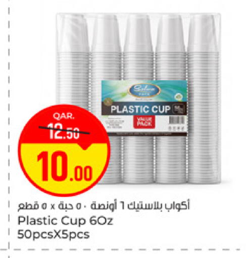 available at Paris Hypermarket in Qatar - Doha