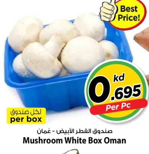 Mushroom from Oman available at Mark & Save in Kuwait - Kuwait City