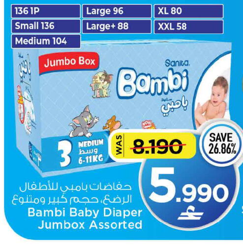available at MARK & SAVE in Oman - Muscat