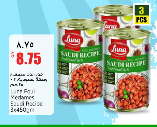 available at ريتيل مارت in قطر - أم صلال