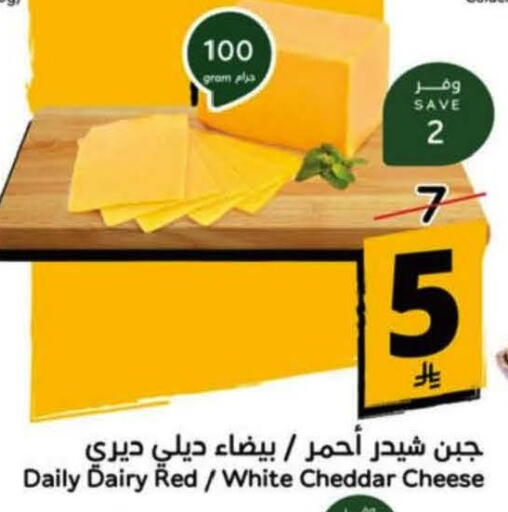 available at هايبر بنده in مملكة العربية السعودية, السعودية, سعودية - ينبع