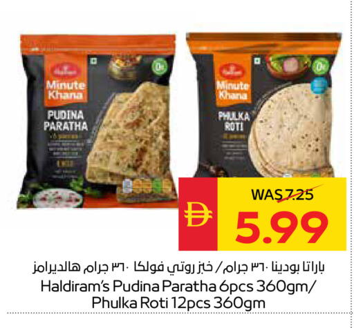 available at SPAR Hyper Market  in UAE - Al Ain