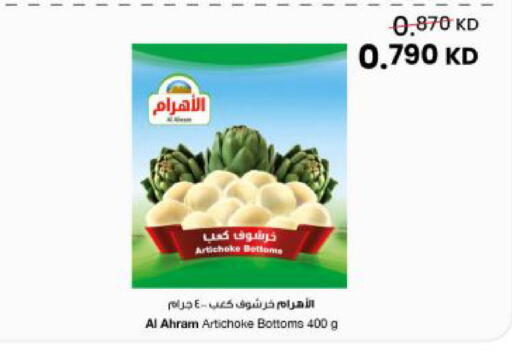 Artichoke available at The Sultan Center in Kuwait - Kuwait City