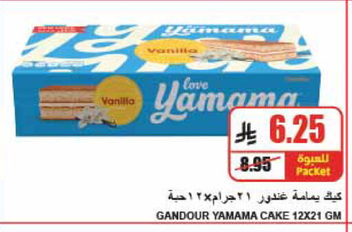 Vanilla available at A Market in KSA, Saudi Arabia, Saudi - Riyadh