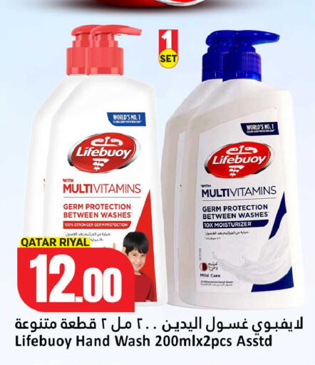 available at دانة هايبرماركت in قطر - الخور