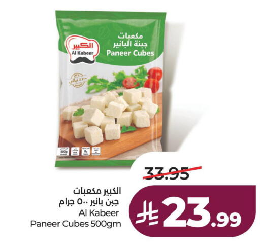 available at لولو هايبرماركت in مملكة العربية السعودية, السعودية, سعودية - الخبر‎