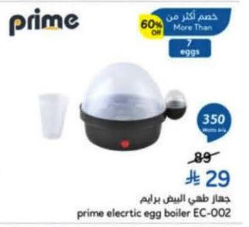 available at Hyper Panda in KSA, Saudi Arabia, Saudi - Ta'if