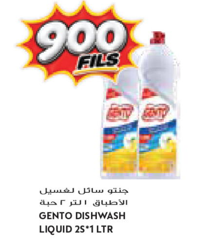 available at جراند كوستو in الكويت - مدينة الكويت