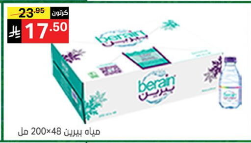 available at سوبرماركت نوري‎ in مملكة العربية السعودية, السعودية, سعودية - جدة