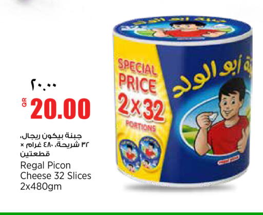 available at سوبر ماركت الهندي الجديد in قطر - الضعاين