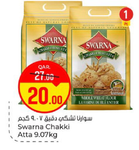 available at باريس هايبرماركت in قطر - الشحانية
