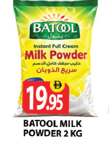 available at زين مارت سوبرماركت in الإمارات العربية المتحدة , الامارات - رَأْس ٱلْخَيْمَة