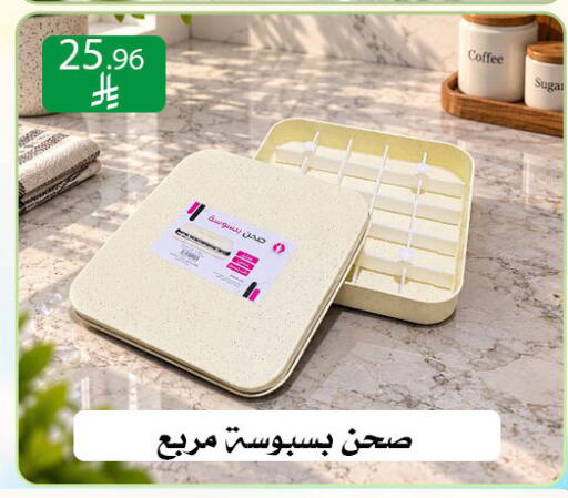 available at ركن العائلة in مملكة العربية السعودية, السعودية, سعودية - الرياض