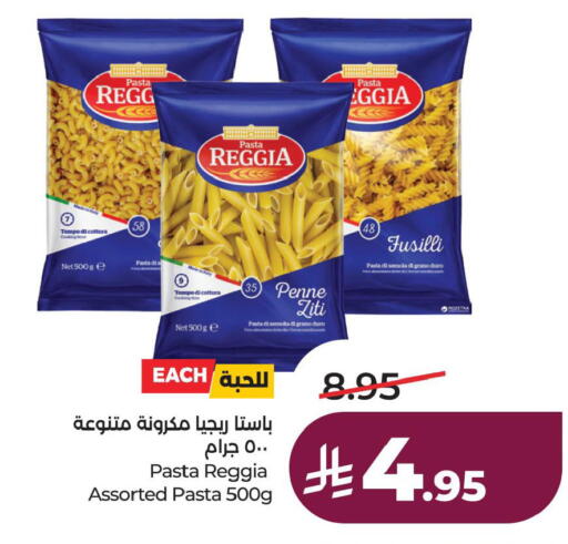 available at لولو هايبرماركت in مملكة العربية السعودية, السعودية, سعودية - الخبر‎