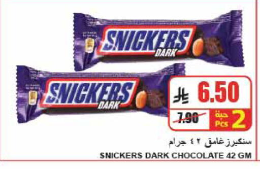 available at A Market in KSA, Saudi Arabia, Saudi - Riyadh