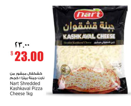 available at ريتيل مارت in قطر - الشمال