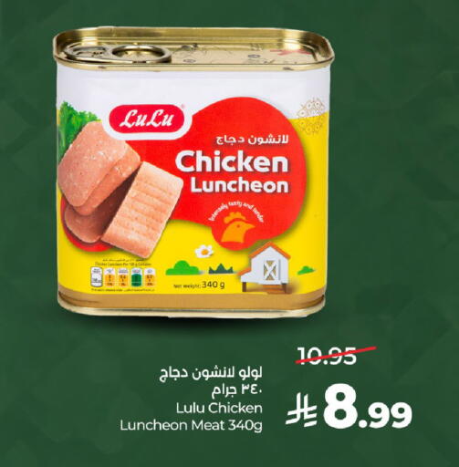 available at لولو هايبرماركت in مملكة العربية السعودية, السعودية, سعودية - حائل‎